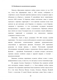 Государство Ивана Грозного Образец 83871