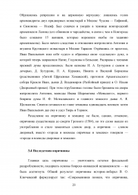 Государство Ивана Грозного Образец 83874