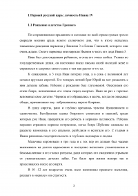 Государство Ивана Грозного Образец 83854