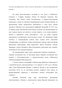 Государство Ивана Грозного Образец 83860