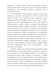 Средства передачи комического эффекта при переводе произведения Джерома Клапки Джерома «Трое в лодке, не считая собаки» Образец 82907