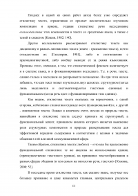 Средства передачи комического эффекта при переводе произведения Джерома Клапки Джерома «Трое в лодке, не считая собаки» Образец 82908