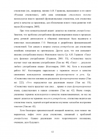 Средства передачи комического эффекта при переводе произведения Джерома Клапки Джерома «Трое в лодке, не считая собаки» Образец 82909