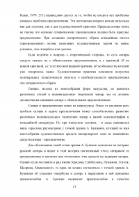 Средства передачи комического эффекта при переводе произведения Джерома Клапки Джерома «Трое в лодке, не считая собаки» Образец 82914