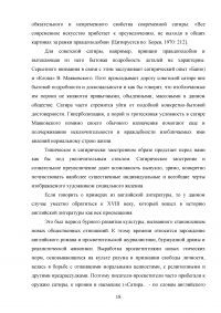 Средства передачи комического эффекта при переводе произведения Джерома Клапки Джерома «Трое в лодке, не считая собаки» Образец 82915