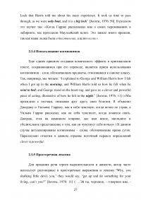 Средства передачи комического эффекта при переводе произведения Джерома Клапки Джерома «Трое в лодке, не считая собаки» Образец 82924