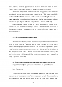 Средства передачи комического эффекта при переводе произведения Джерома Клапки Джерома «Трое в лодке, не считая собаки» Образец 82930