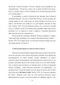 Средства передачи комического эффекта при переводе произведения Джерома Клапки Джерома «Трое в лодке, не считая собаки» Образец 82934