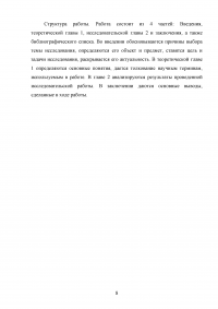 Средства передачи комического эффекта при переводе произведения Джерома Клапки Джерома «Трое в лодке, не считая собаки» Образец 82905