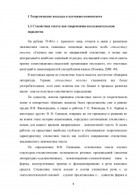 Средства передачи комического эффекта при переводе произведения Джерома Клапки Джерома «Трое в лодке, не считая собаки» Образец 82906