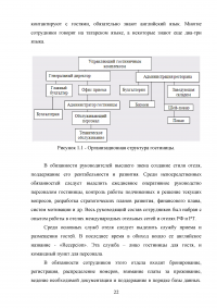 Специфика предоставления услуг камеры хранения, сейфов и депозитных ячеек в гостинице Образец 82295