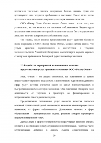 Специфика предоставления услуг камеры хранения, сейфов и депозитных ячеек в гостинице Образец 82302