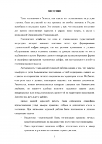 Специфика предоставления услуг камеры хранения, сейфов и депозитных ячеек в гостинице Образец 82276