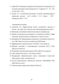 Специфика предоставления услуг камеры хранения, сейфов и депозитных ячеек в гостинице Образец 82309