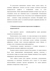 Разработка дизайна серии рекламных плакатов для магазина часов Образец 82971