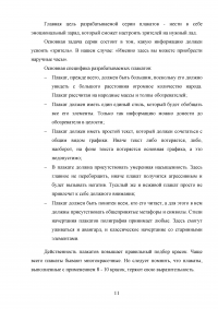 Разработка дизайна серии рекламных плакатов для магазина часов Образец 82972