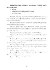 Разработка дизайна серии рекламных плакатов для магазина часов Образец 82973