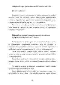 Разработка дизайна серии рекламных плакатов для магазина часов Образец 82974