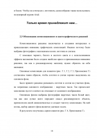 Разработка дизайна серии рекламных плакатов для магазина часов Образец 82975