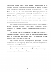 Разработка дизайна серии рекламных плакатов для магазина часов Образец 82977