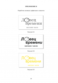 Разработка дизайна серии рекламных плакатов для магазина часов Образец 82990