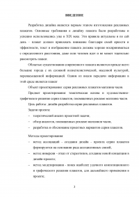 Разработка дизайна серии рекламных плакатов для магазина часов Образец 82964