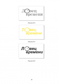 Разработка дизайна серии рекламных плакатов для магазина часов Образец 82991