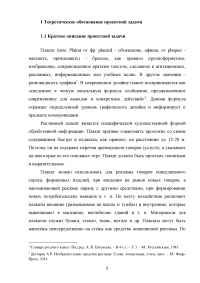 Разработка дизайна серии рекламных плакатов для магазина часов Образец 82966