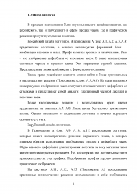 Разработка дизайна серии рекламных плакатов для магазина часов Образец 82969