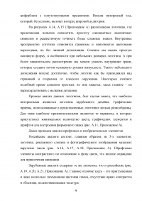 Разработка дизайна серии рекламных плакатов для магазина часов Образец 82970