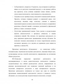 Формирование основ исследовательской деятельности на уроках в начальной школе Образец 82593