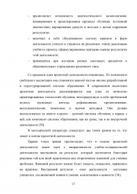 Формирование основ исследовательской деятельности на уроках в начальной школе Образец 82594