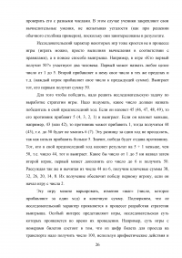 Формирование основ исследовательской деятельности на уроках в начальной школе Образец 82603