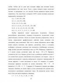 Формирование основ исследовательской деятельности на уроках в начальной школе Образец 82604