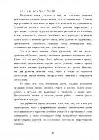 Формирование основ исследовательской деятельности на уроках в начальной школе Образец 82605