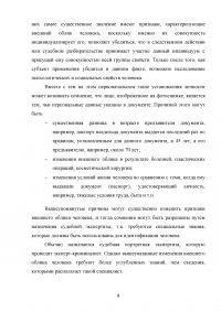 Основы судебной экспертизы, 3 задания: Криминалистические экспертизы; Портретная экспертиза; Фабула и постановление о трасологической экспертизе следов обуви Образец 83003