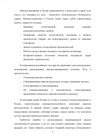 Финансовое право, задание-кейс: Изменение структуры внешней торговли России; Эффект импортозамещающего роста; «Голландская болезнь» и «разоряющий рост» Образец 83431