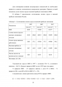 Научно-технический прогресс как фактор экономического роста Образец 83773