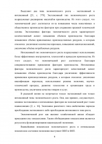 Научно-технический прогресс как фактор экономического роста Образец 83757