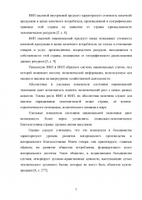 Научно-технический прогресс как фактор экономического роста Образец 83758