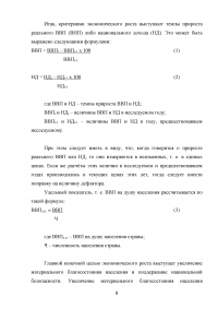 Научно-технический прогресс как фактор экономического роста Образец 83759