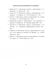 Реклама лекарственных средств и пути ее совершенствования Образец 82541