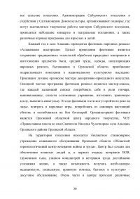 Развитие муниципальной системы управления в сфере организации досуга населения, культуры и спорта Образец 83665