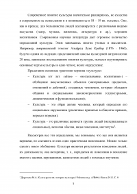 Развитие муниципальной системы управления в сфере организации досуга населения, культуры и спорта Образец 83642