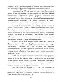 1С:Бухгалтерия: преимущества, недостатки, аналоги Образец 83714