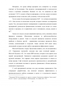 1С:Бухгалтерия: преимущества, недостатки, аналоги Образец 83715