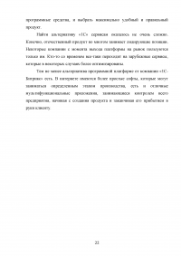 1С:Бухгалтерия: преимущества, недостатки, аналоги Образец 83720