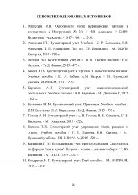 1С:Бухгалтерия: преимущества, недостатки, аналоги Образец 83721