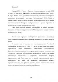 Предпринимательское право, 5 заданий: Признаки предпринимательской деятельности; Устав КАУ «Алтайский краевой театр драмы»; Аукцион по продаже муниципального имущества; Тождественное наименование; Внесудебные формы защиты прав предпринимателей. Образец 83890