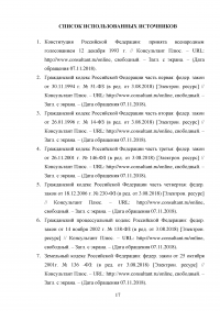 Предпринимательское право, 5 заданий: Признаки предпринимательской деятельности; Устав КАУ «Алтайский краевой театр драмы»; Аукцион по продаже муниципального имущества; Тождественное наименование; Внесудебные формы защиты прав предпринимателей. Образец 83895